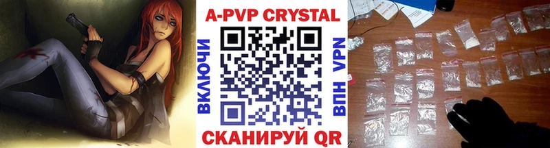 A PVP кристаллы Феодосия