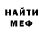 Первитин витя INSIDE UNITED