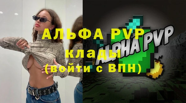ALPHA PVP Баксан