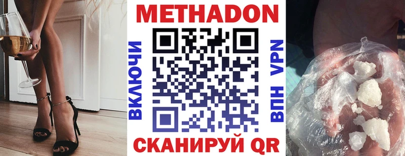 Метадон белоснежный  купить наркотики сайты  Феодосия 
